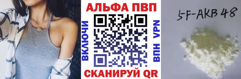А ПВП мука Купить закладки Катайск