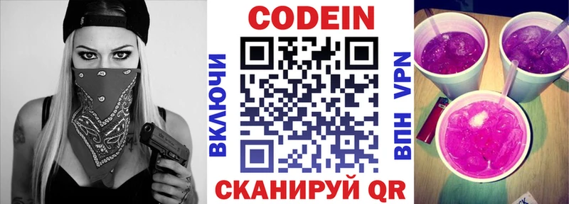 Кодеиновый сироп Lean Purple Drank  Купить  Катайск 