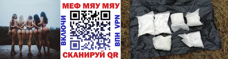 Купить закладки  Катайск  Мефедрон кристаллы 